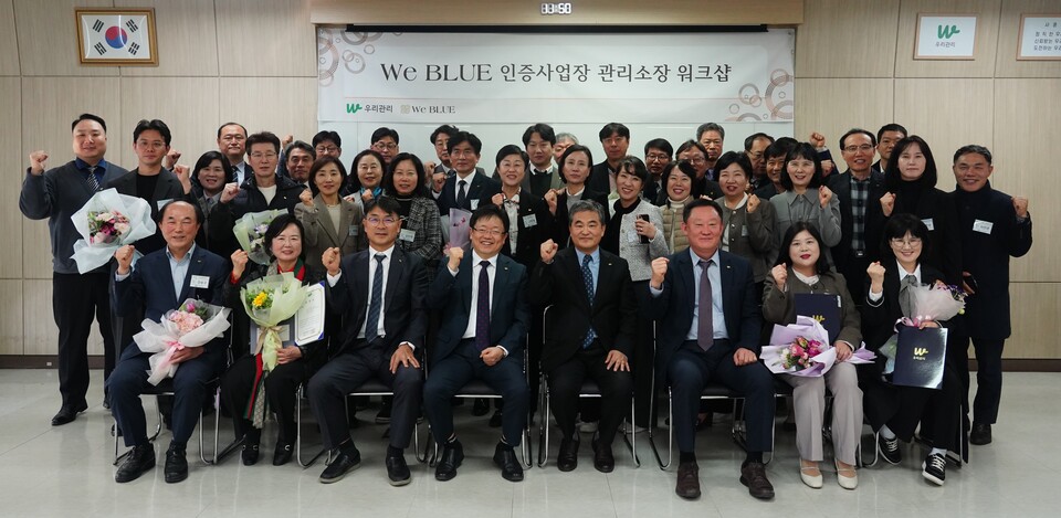 우리관리는 6일 경기 안양시 본사 아카데미룸에서 ‘2025 We BLUE(위블루) 관리소장 워크숍’을 개최했다. [사진=우리관리]