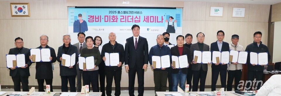 모범상 수상자들이 최태순 크린서비스 대표이사와 기념사진을 찍고 있다. [아파트관리신문]