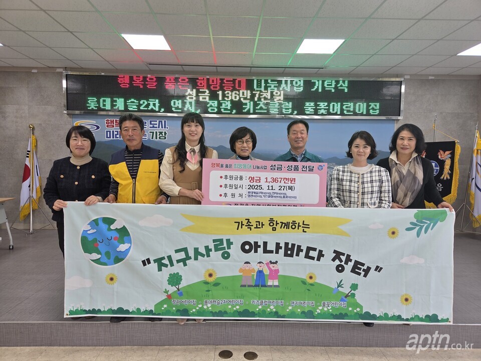 부산 기장급 정관읍 내 아파트 어린이집 5개소가 정관동일스위트1차 커뮤니티 앞 마당에서 ‘지구 되살림 아나바다 장터’를 진행하고 수익금을 기부했다. 어린이집 관계자 등이 기념사진 촬영에 함께하고 있다. [사진=어린이집]