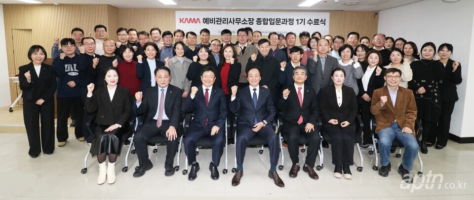 한국아파트관리아카데미(KAMA) 예비관리사무소장 종합입문과정 1기 수강생들이 노병용 우리관리 대표이사 회장(앞줄 가운데), 김영복 KAMA 원장(앞줄 오른쪽에서 세 번째), 윤성현 KAMA 대표강사(앞줄 왼쪽 두 번째), 나상인 우리관리 영업부문장(앞줄 왼쪽 세 번째) 등과 기념사진을 찍고 있다. [아파트관리신문]
