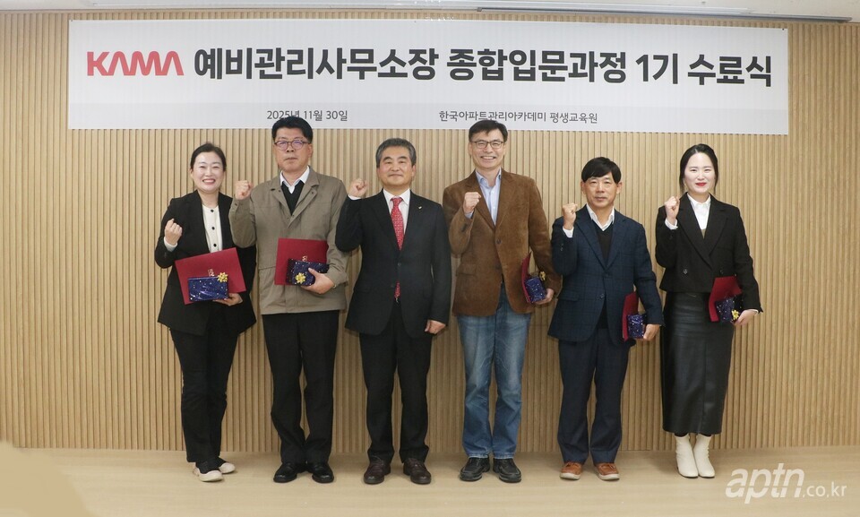 김영복 KAMA 원장(왼쪽 세 번째)과 수상자들이 기념사진을 찍고 있다. [아파트관리신문]