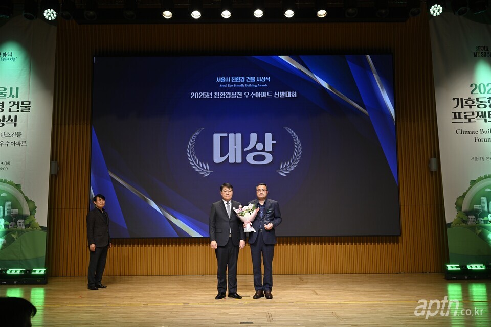 김진배 양평한신아파트 입주자대표회장이 ‘2025년 친환경실천 우수아파트 선발대회’에 참석해 400세대 초과 부문 대상 수상 기념 사진을 촬영하고 있다. [사진=관리사무소]