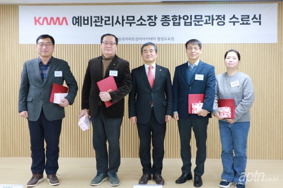 KAMA 예비관리사무소장 종합입문과정 2기 성적 우수상 수상자들. (왼쪽부터) 배영남, 최이희 수강생, 김영복 아파트관리신문 발행인 겸 KAMA원장, 김호상, 조영희 수강생. [아파트관리신문]