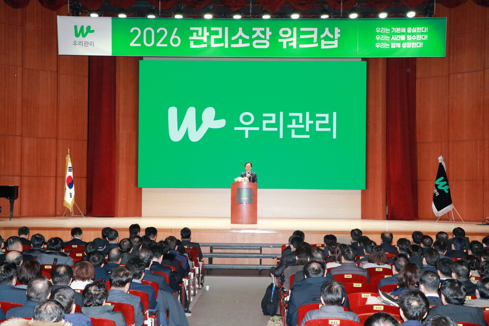 노병용 우리관리 회장이 ‘2026 관리소장 워크숍’ 첫날 개회사를 하고 있다.  [사진=우리관리]