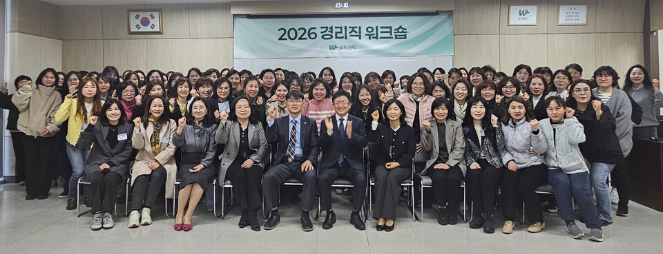 우리관리가 9일부터 다음 달 21일까지 2026 경리직 워크숍을 개최한다. [사진=우리관리]