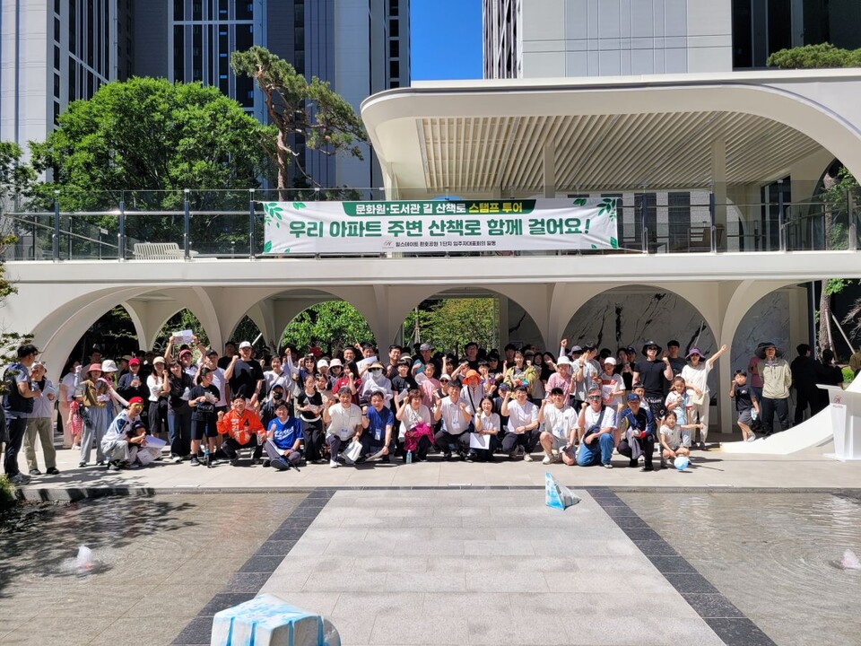 경북 포항시 힐스테이트환호공원1단지는 지난달 30일 ‘걸어서 동네 한바퀴’ 행사를 개최했다. [사진=관리사무소]