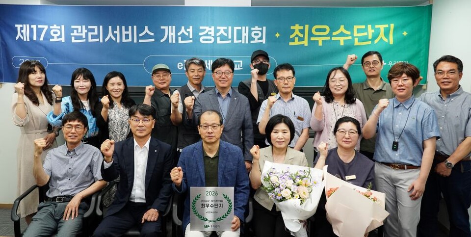 '제17회 우리관리 관리서비스 개선 경진대회 최우수단지 현판식'에 참석한 입주자대표·우리관리 관계자·관리사무소 직원 및 참석자들이 기념사진을 촬영하고 있다. [사진=우리관리]