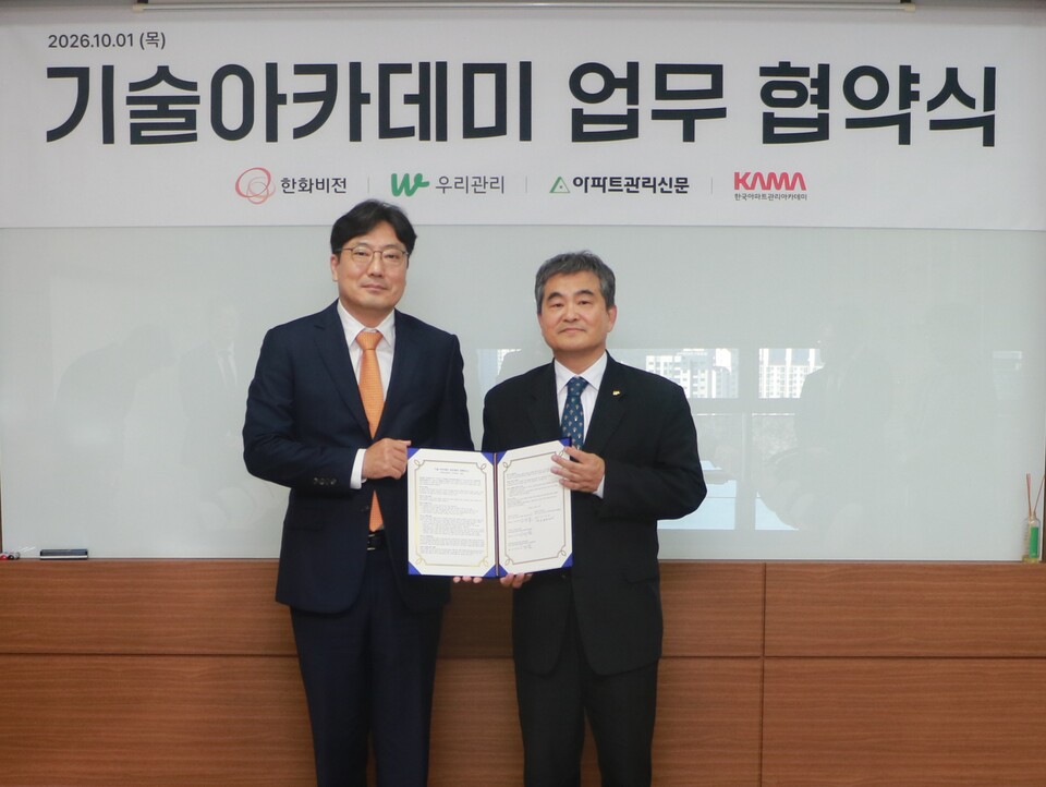 김영복 우리관리 대표이사(오른쪽)과 조만근 한화비전 한국사업담당이 업무협약 체결 기념 촬영을 하고 있다. [아파트관리신문]