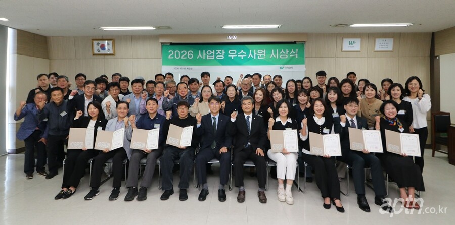 우리관리 ‘2026년 사업장 우수사원 시상식’ 수상자 단체 사진. [아파트관리신문]