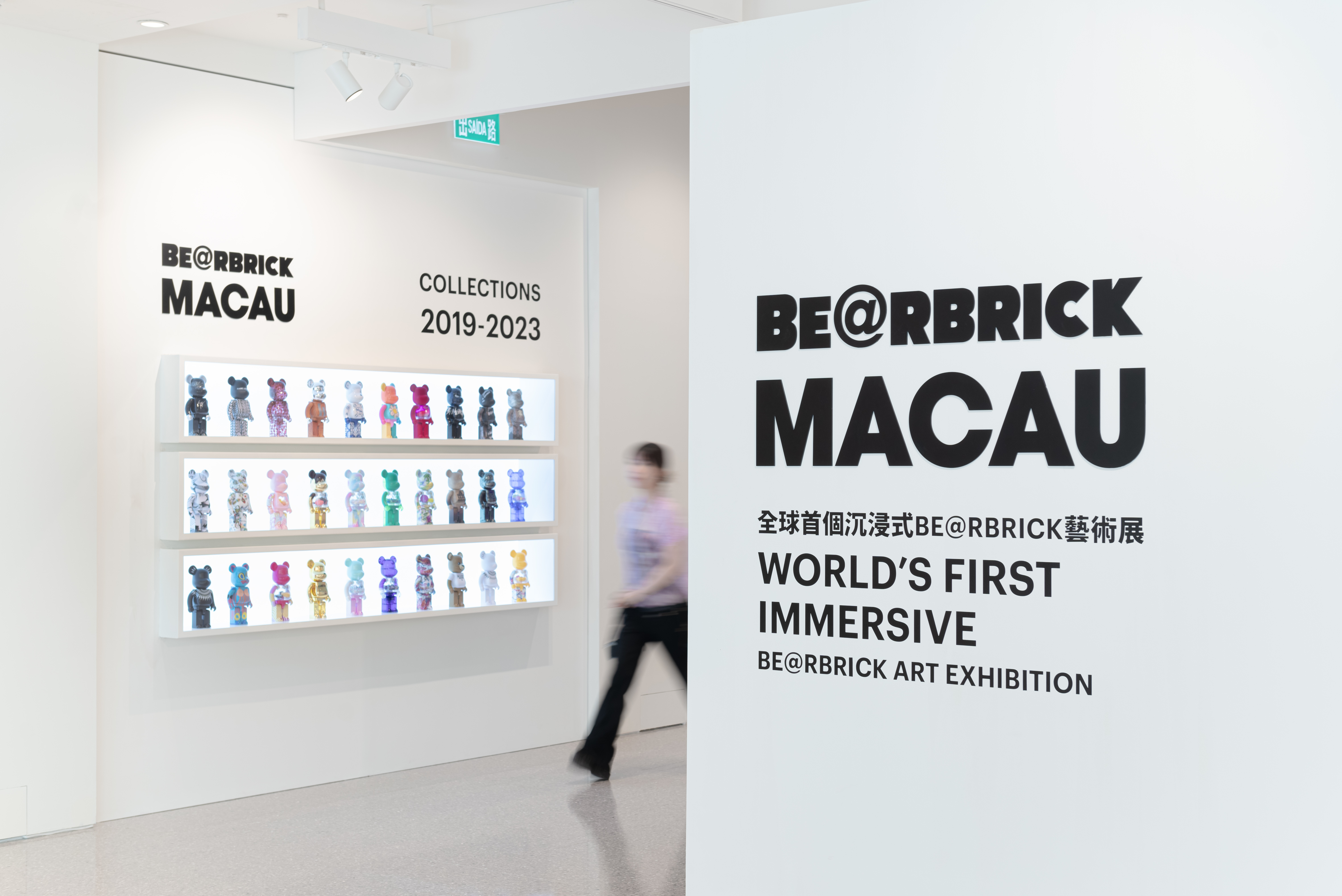 BE@RBRICK MACAU 2023