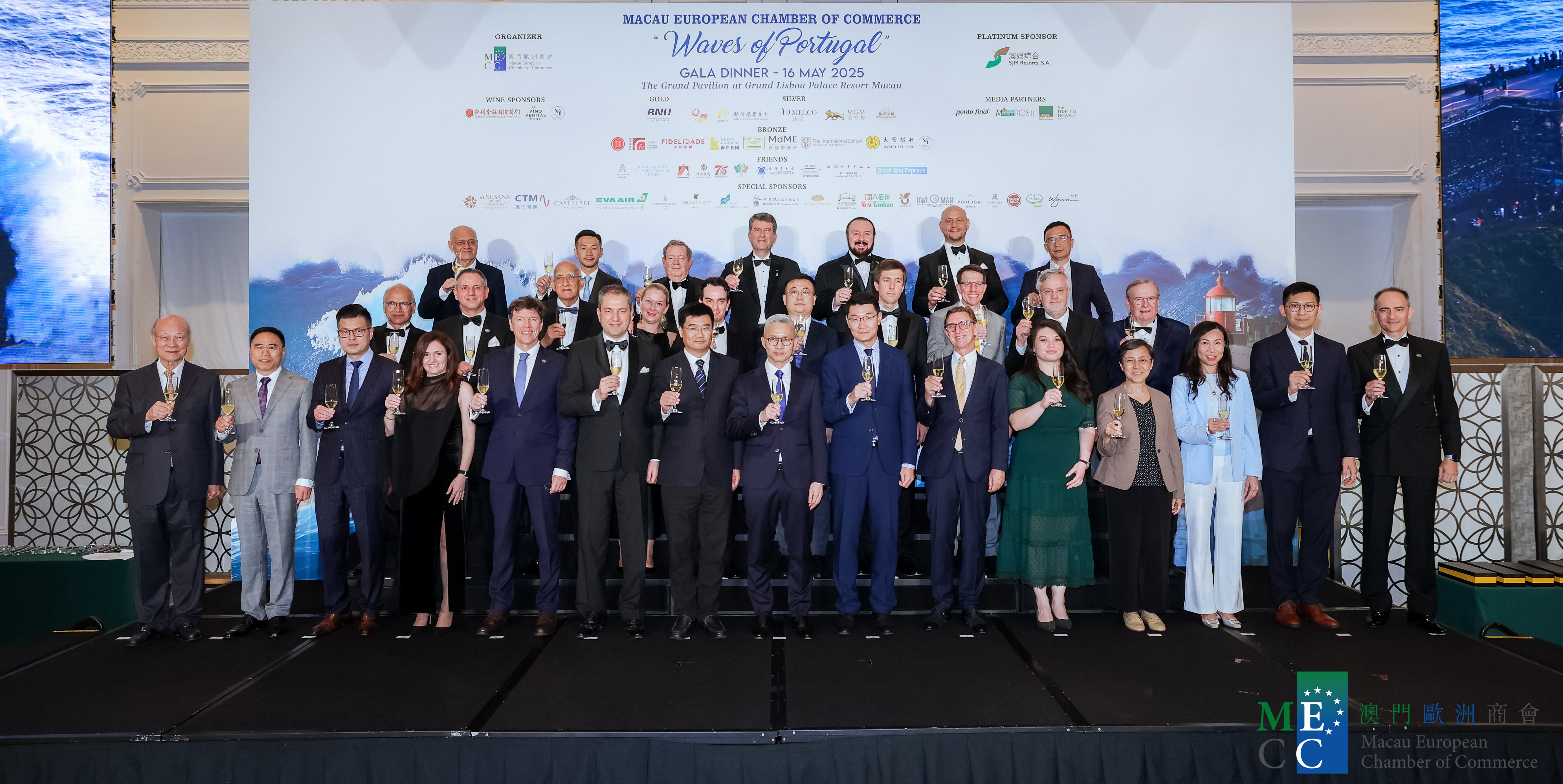 The 11th Macau European Chamber of Commerce Gala Dinner “Waves of Portugal”   