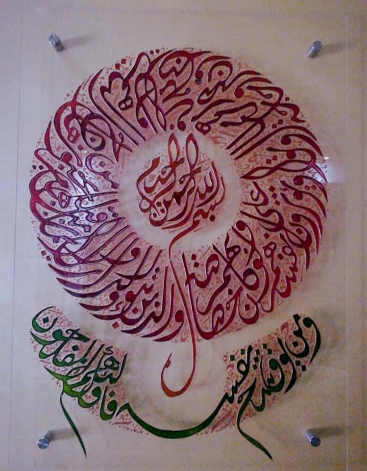 برواز آية قرآنية 2  - 73