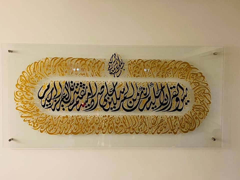 برواز آية قرآنية 3  - 74