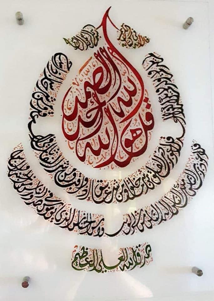 برواز أدعية ومعوذات  1  - 76