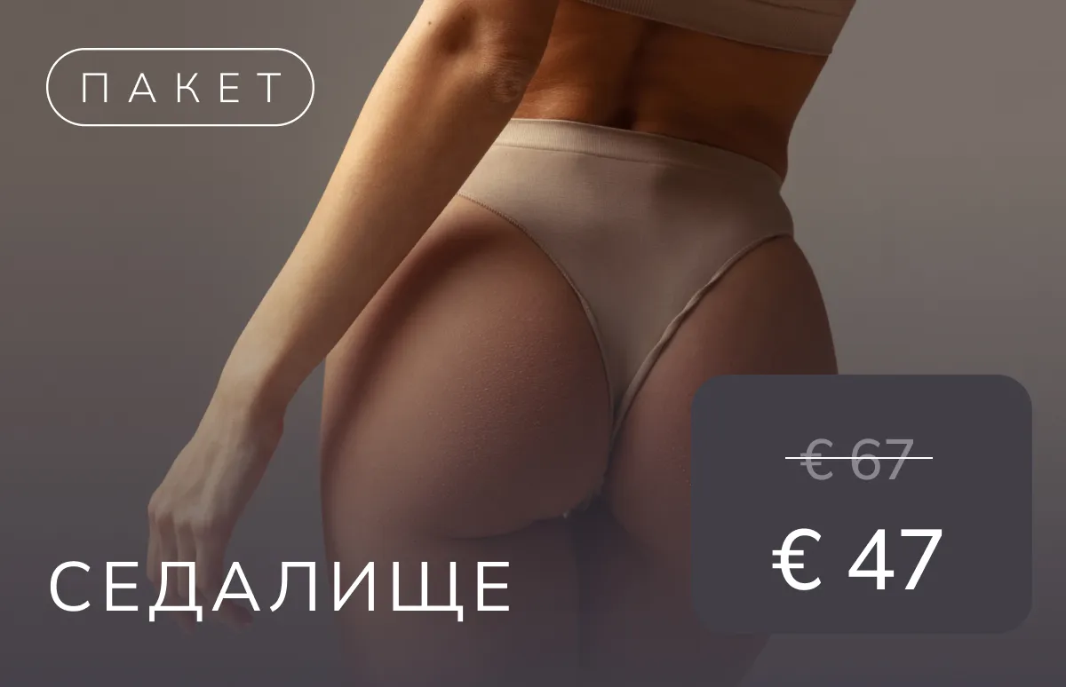 Close-up rear view of a woman wearing nude-colored high-waisted underwear, showing her lower back and buttocks, with text in Cyrillic and a price discount displayed from €67 to €47.
