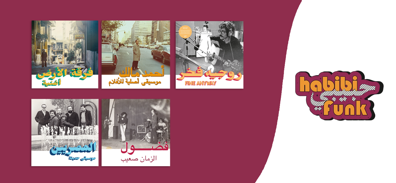 Label Dive: Habibi Funk