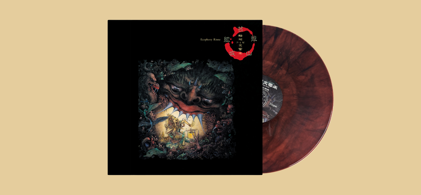 The collective vision of Geinoh Yamashirogumi