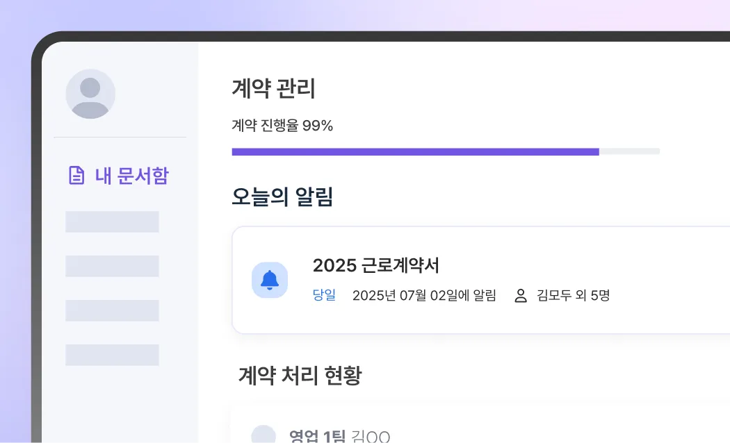 간편한 문서 관리