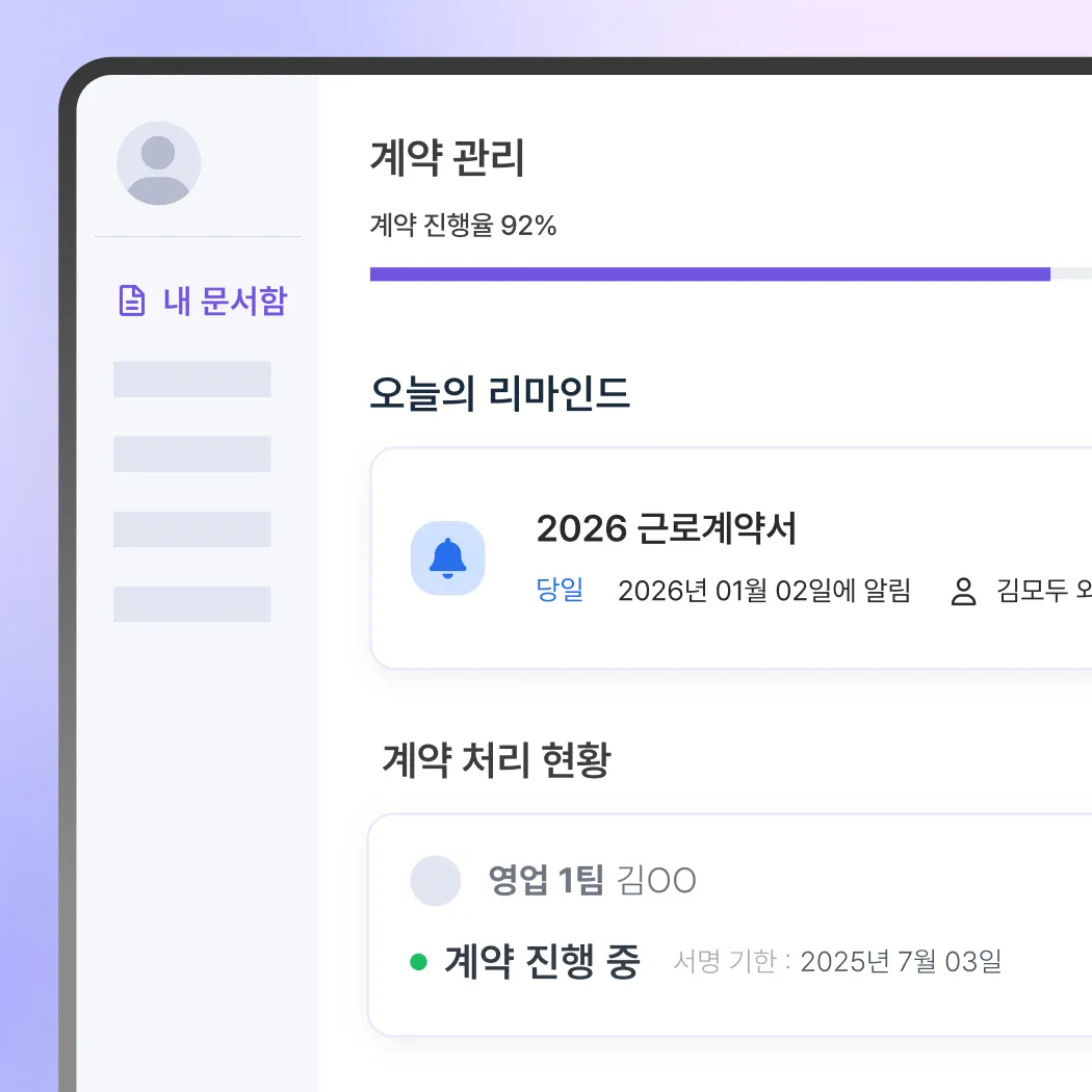 간편한 문서 관리