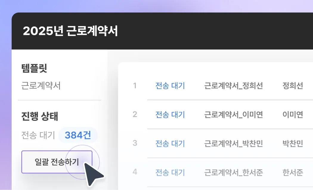 클릭 한 번에 끝