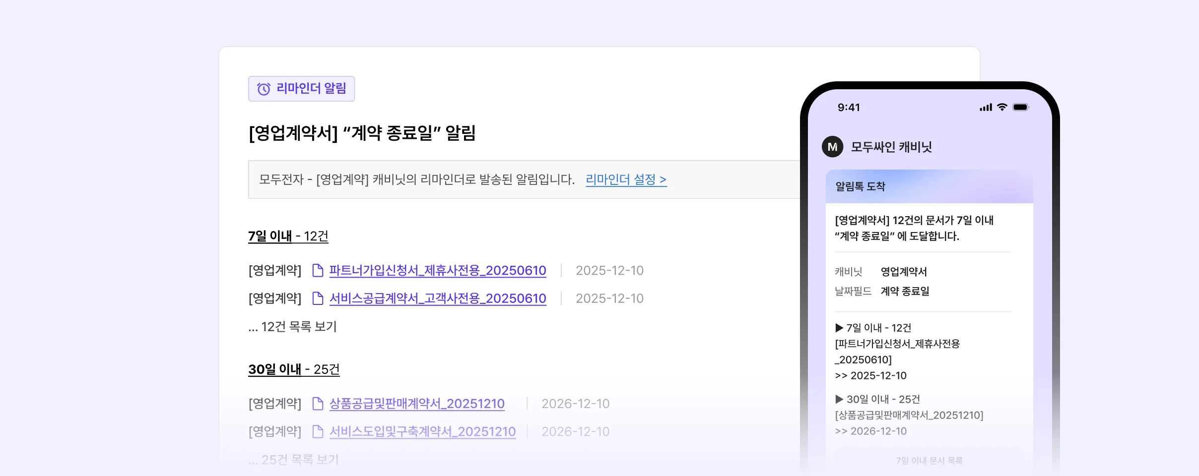 캐비닛 AI 캘린더 리마인더