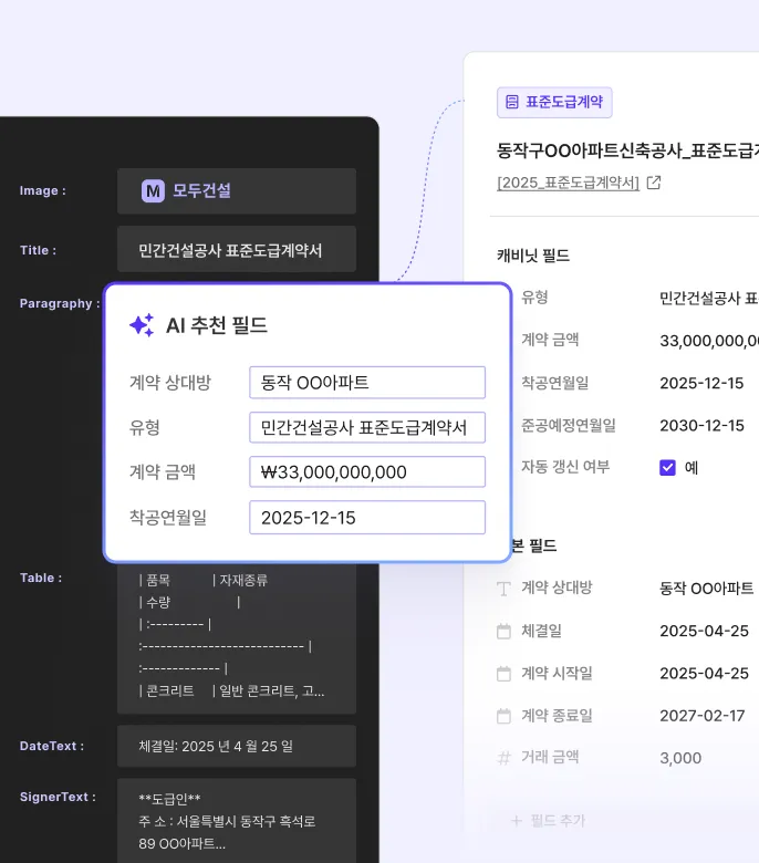 캐비닛 AI가 문서를 자동 분류 및 업로드
