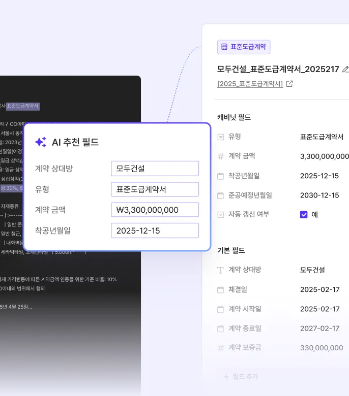 캐비닛 AI가 문서를 자동 분류 및 업로드
