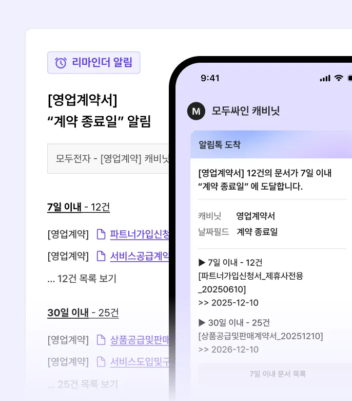 캐비닛 AI가 문서를 자동 분류 및 업로드