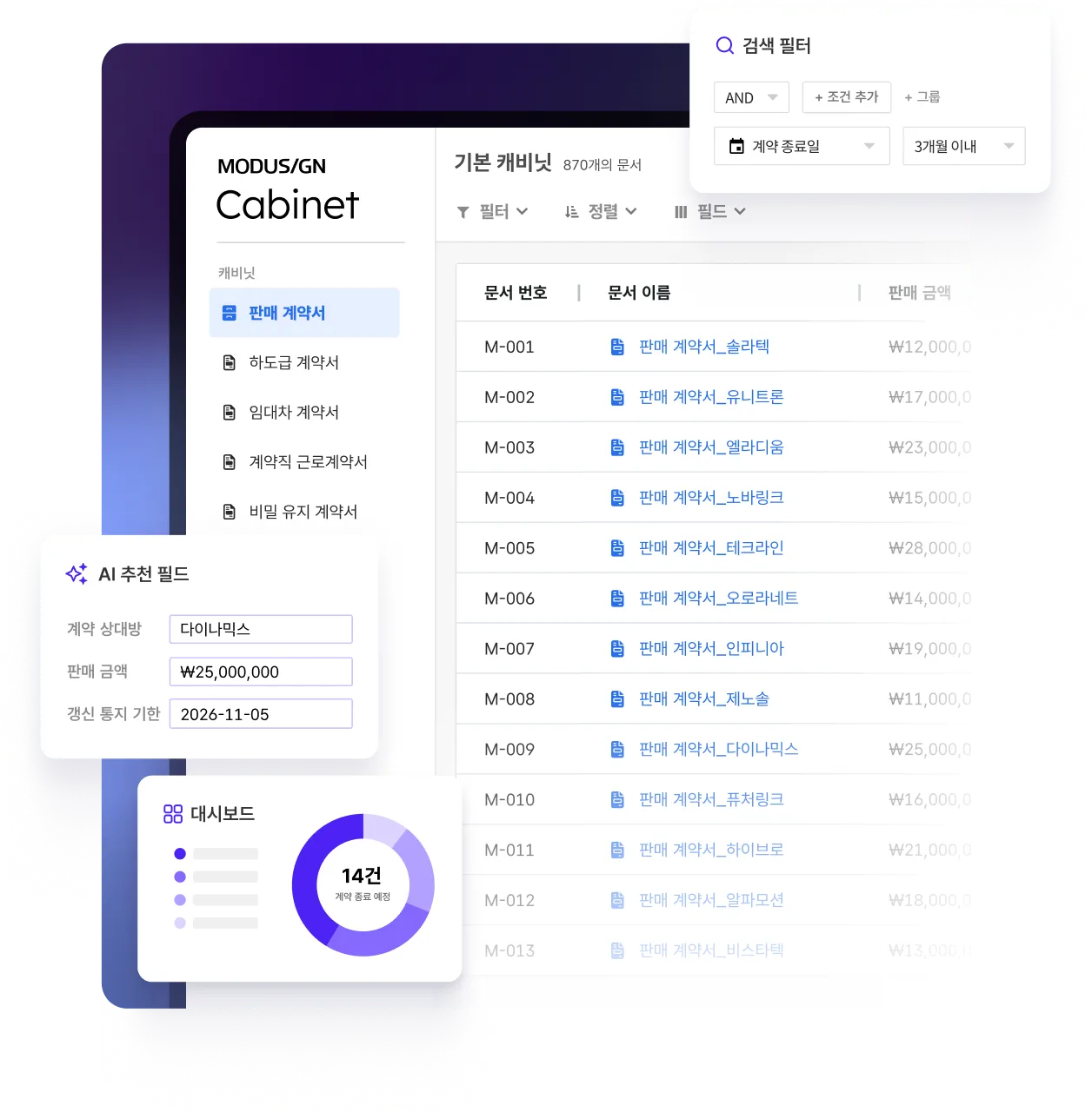 모두싸인 캐비닛