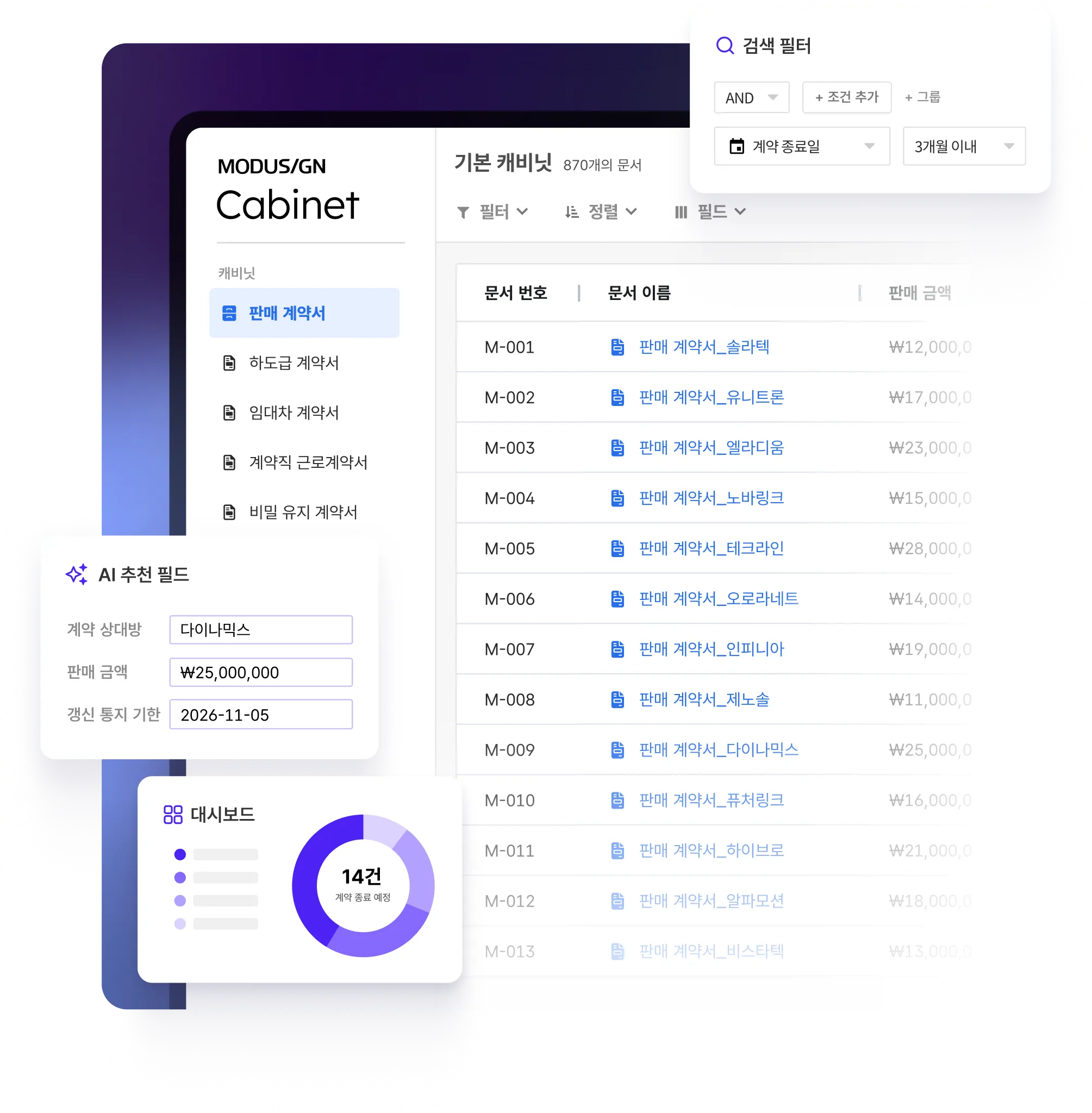 모두싸인 캐비닛