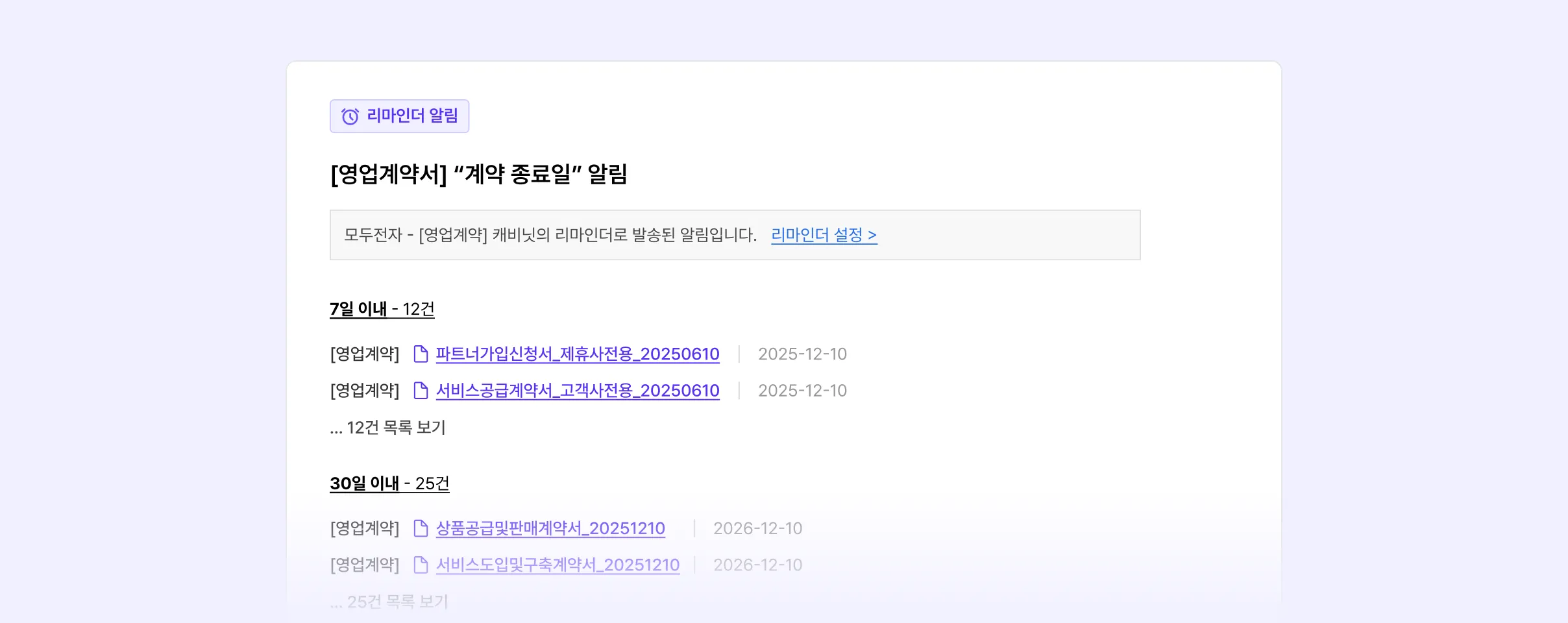 캐비닛 AI 캘린더 리마인더