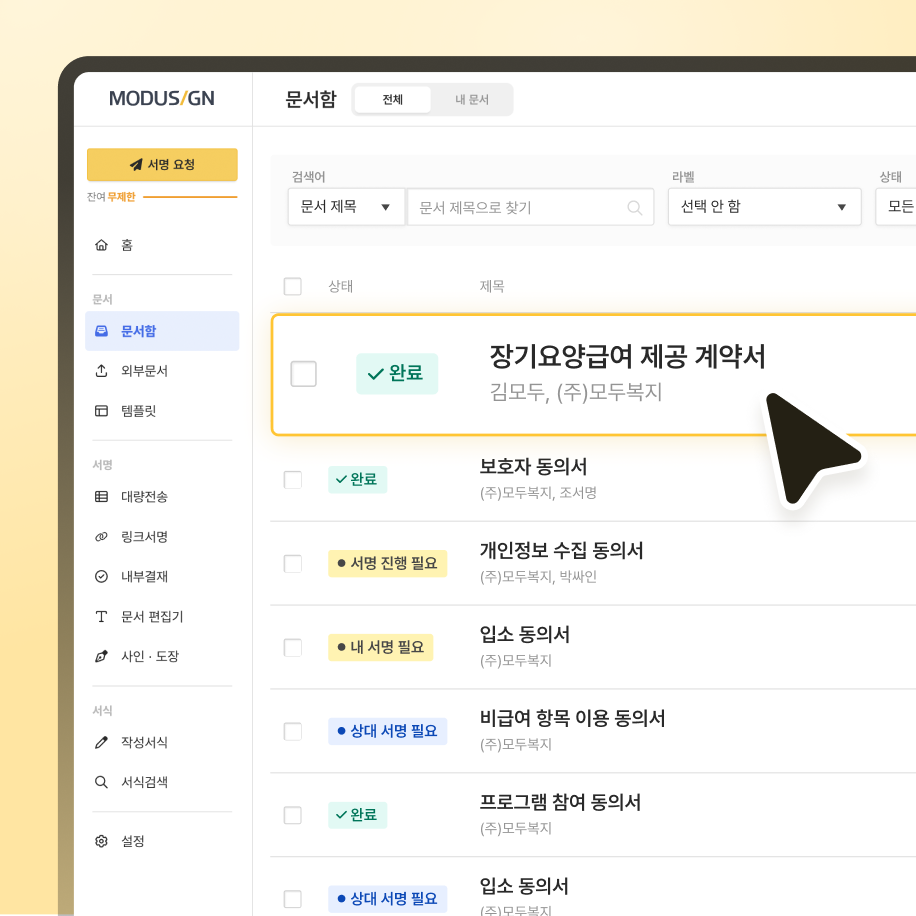 획기적인 시간비용 절감