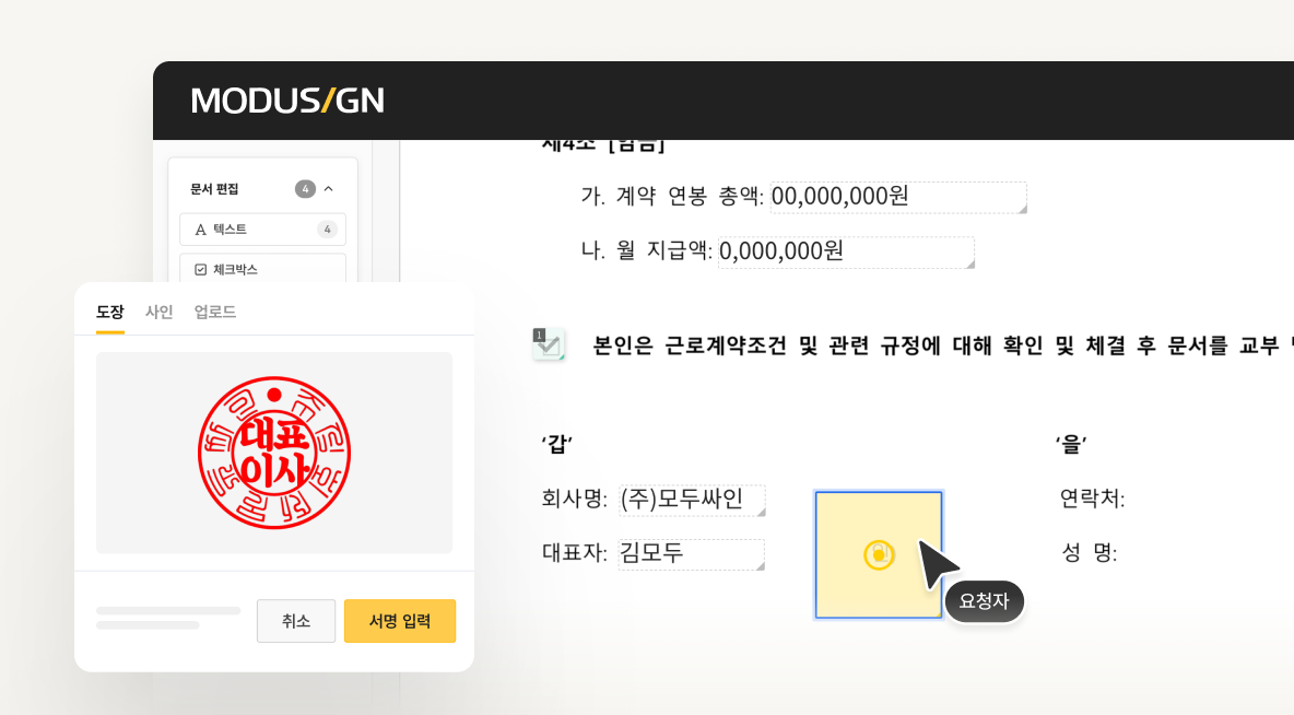 전자서명