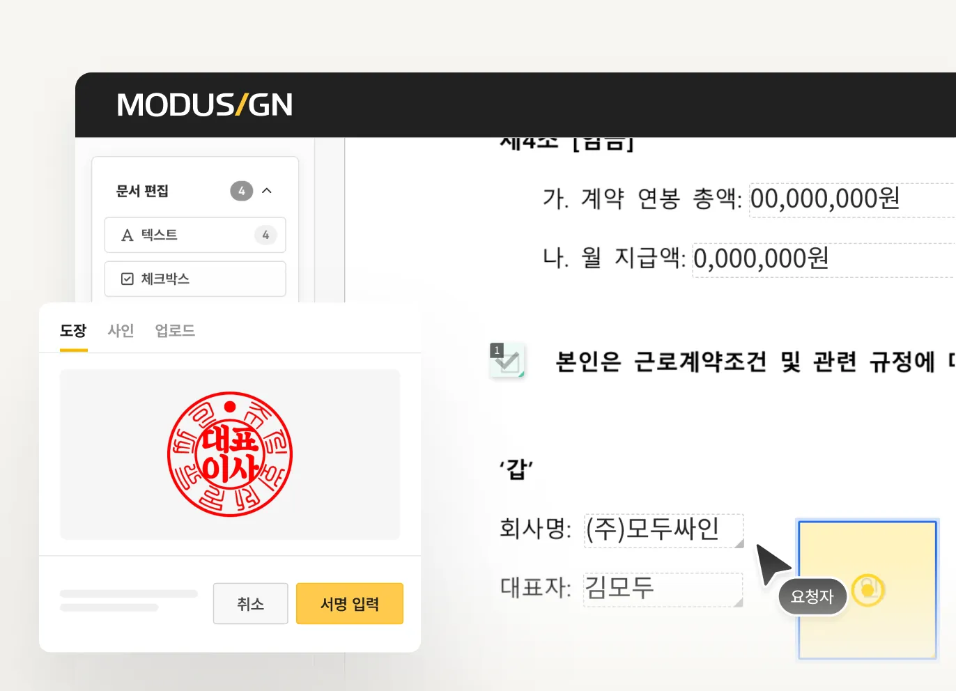 전자서명