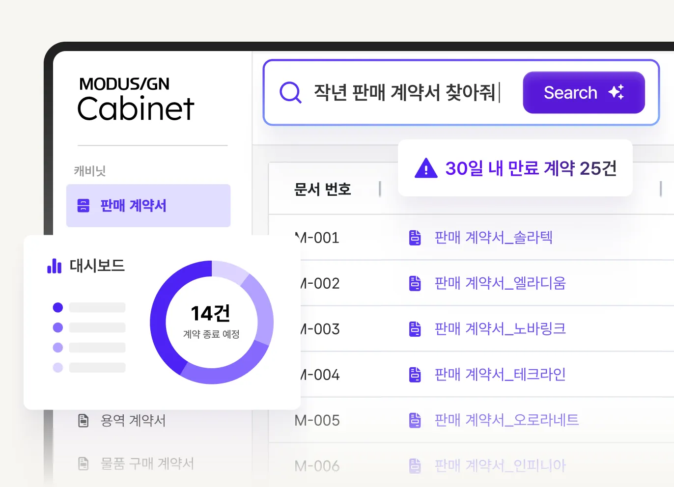 캐비닛