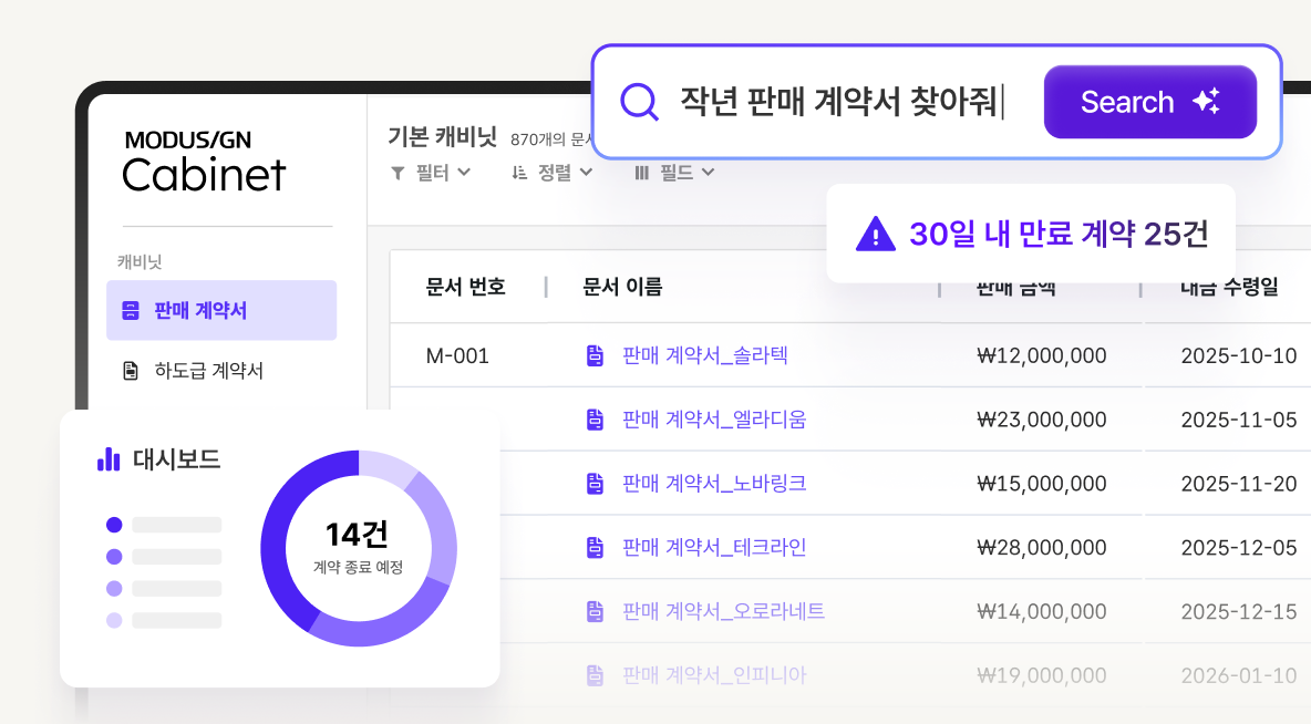 캐비닛