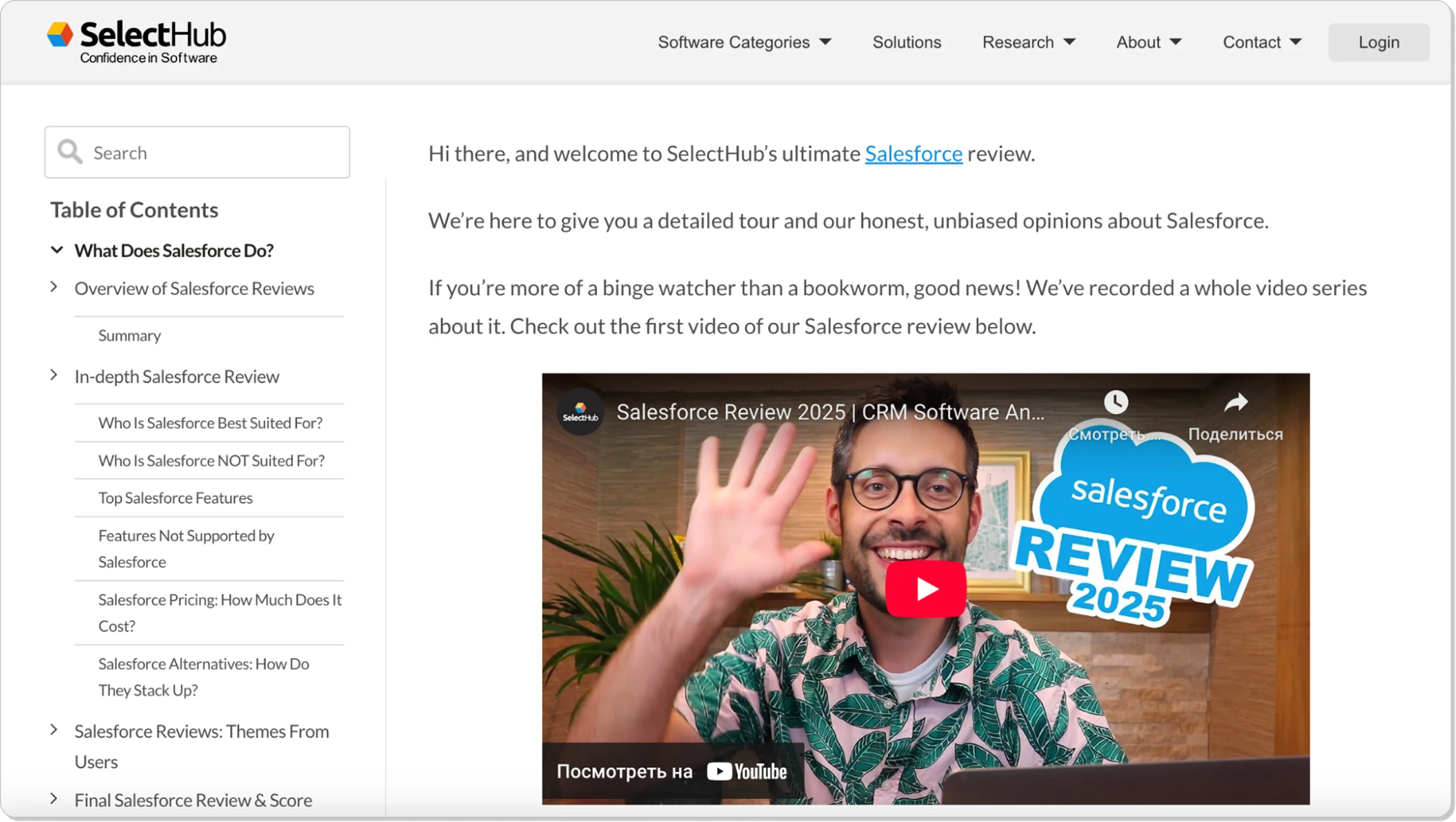 Example of a competitor product review — a SaaS SEO content strategy