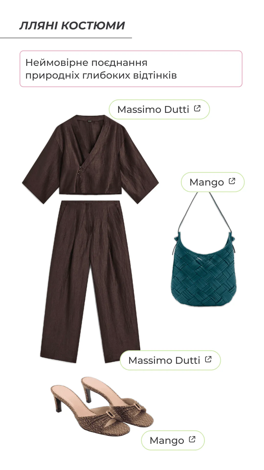 Весняний гайд - приклад образу з сорочкою в клітинку