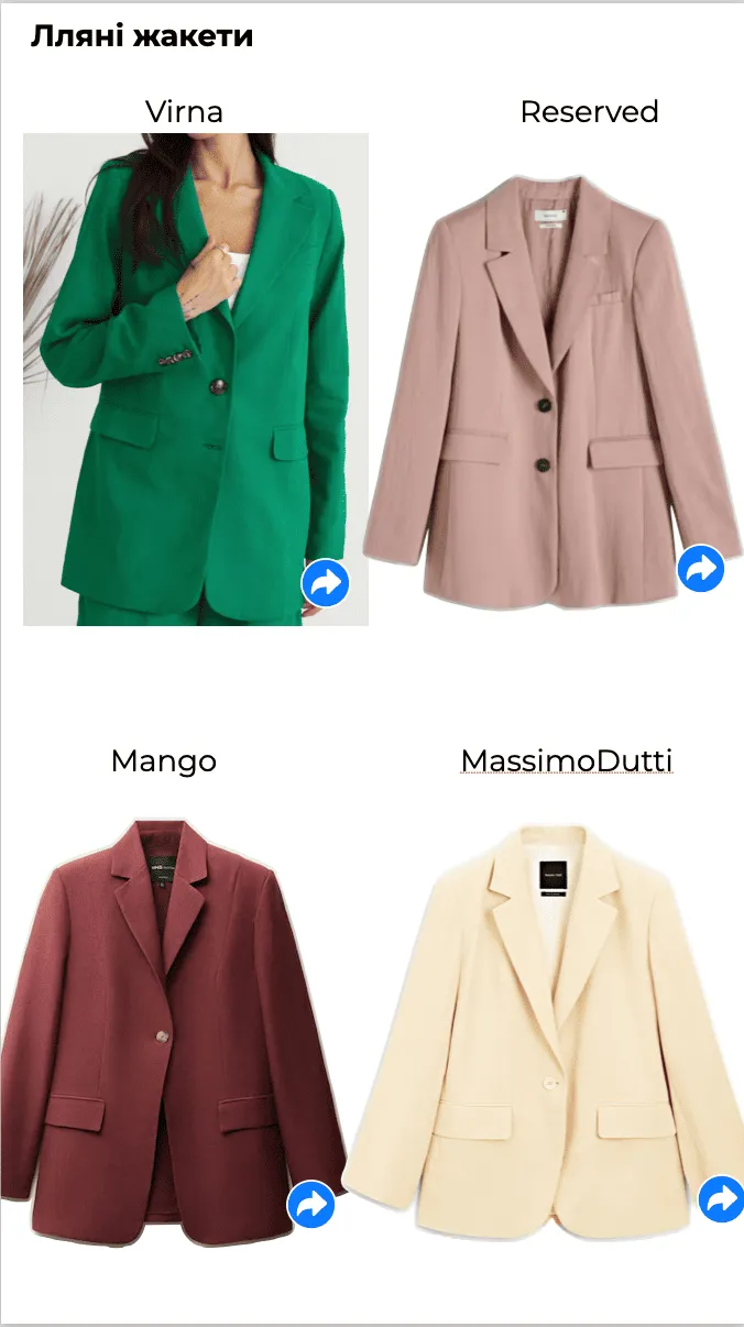 Підбірка лляних жакетів