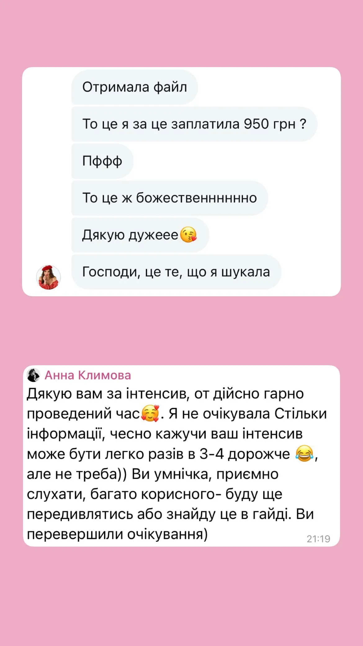 Відгуки на гайд від DRESSmeUP