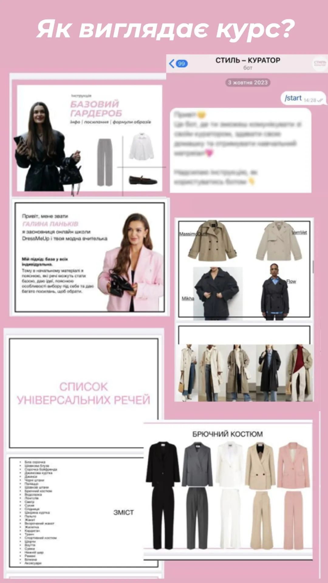 Весняний гайд - приклад образу з сорочкою в клітинку