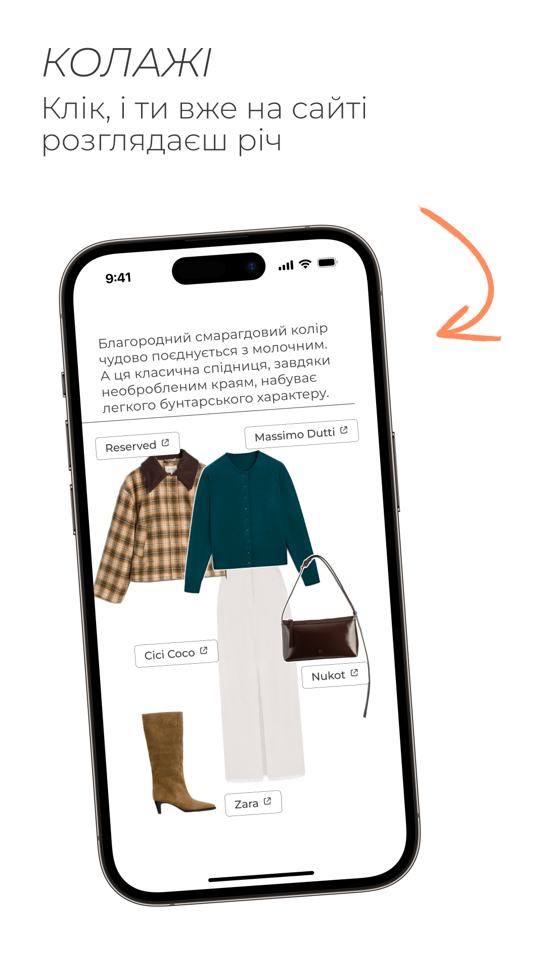 Весняний гайд - приклад образу з сорочкою в клітинку