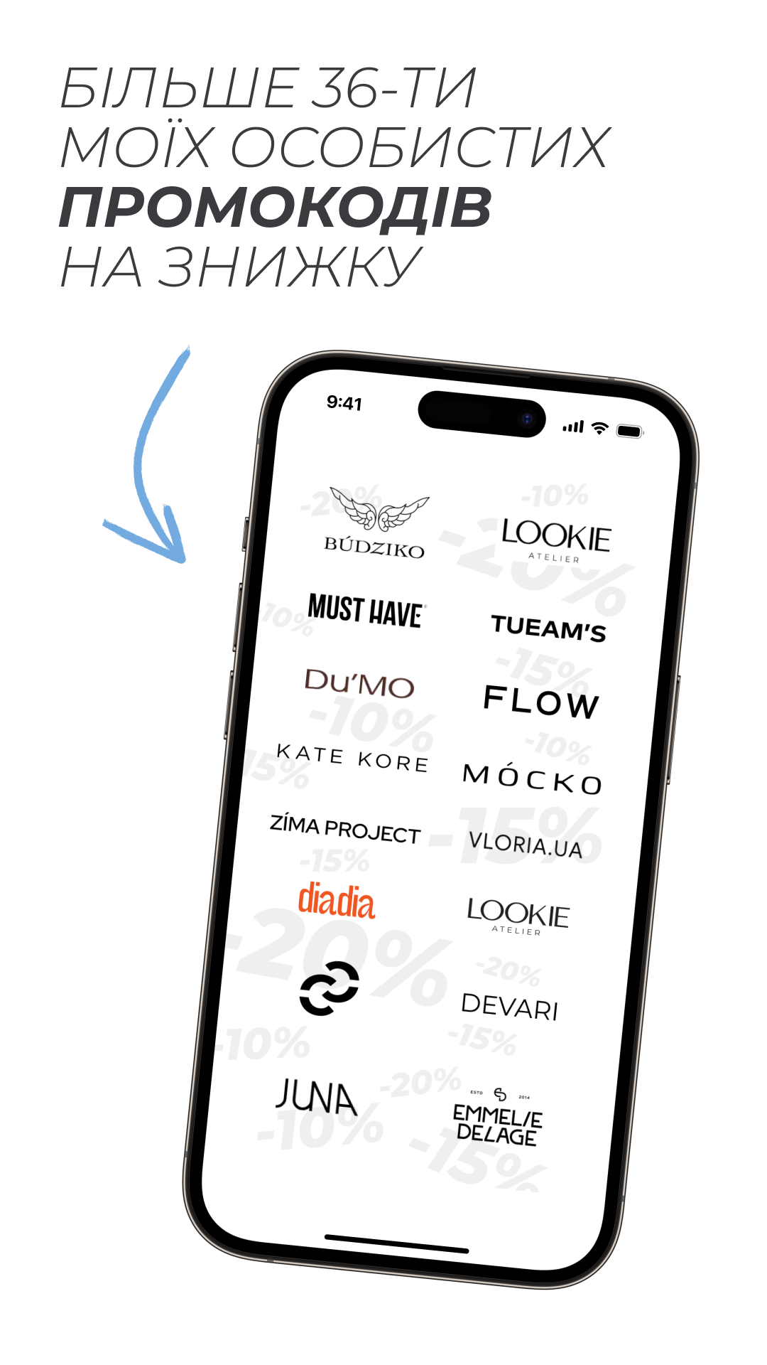 Промокоди стиліста