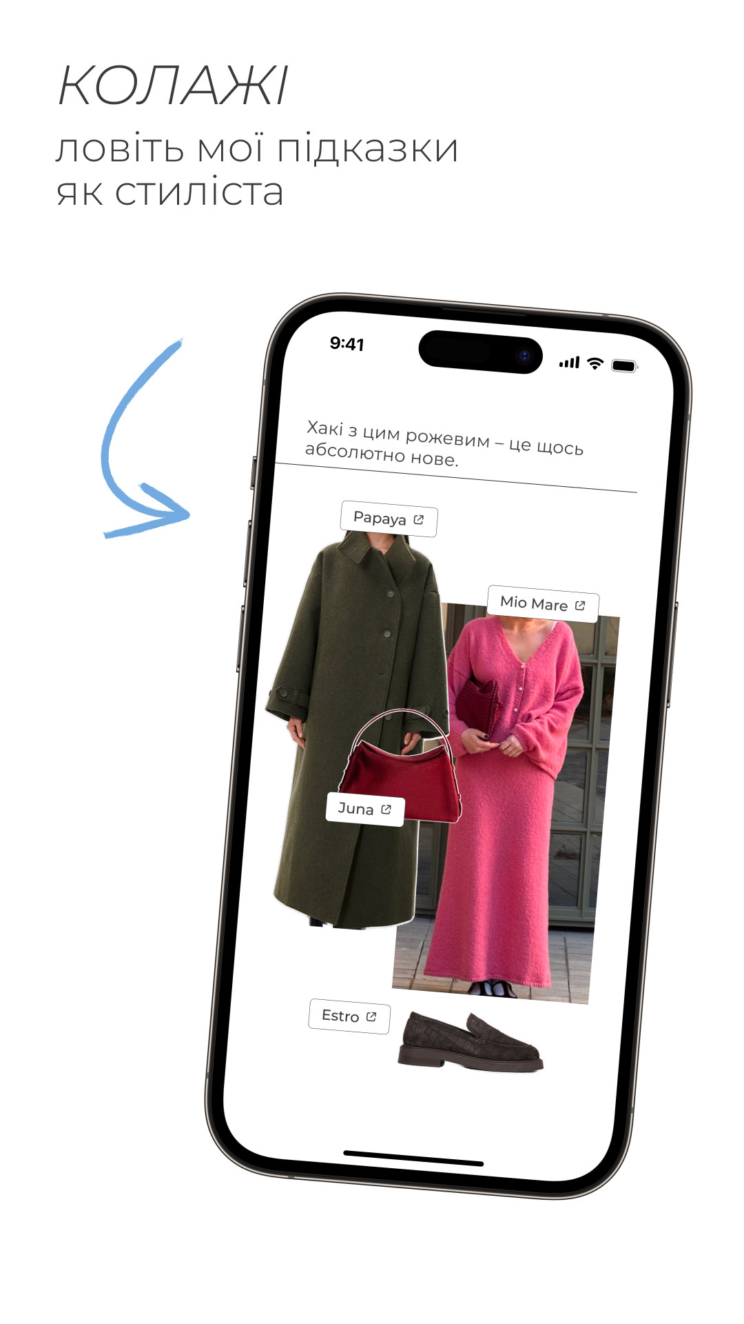 Тренди  ЗИМИ 2025