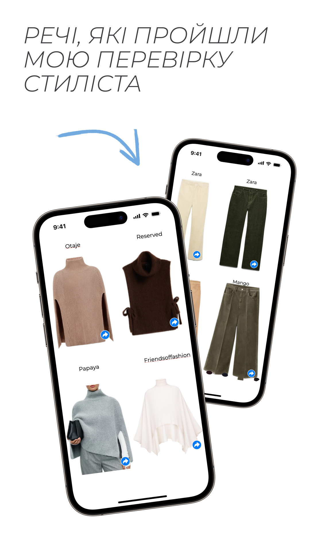 Підбірка трикотажних костюмів