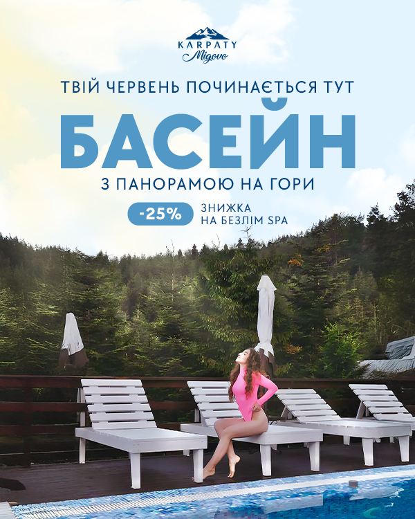 новий рік в Карпатах Мигово