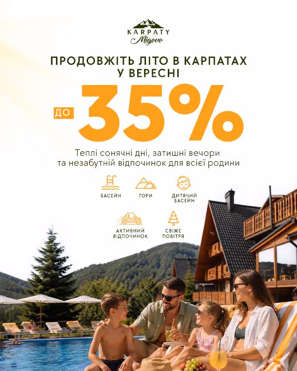 новий рік в Карпатах Мигово