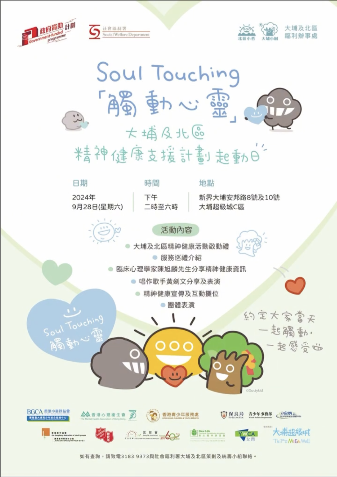 Soul Touching “触动心灵”
