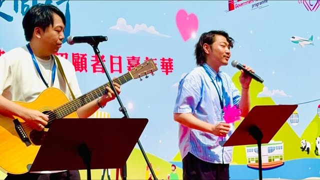 “天使同行”2025 联合颁奖典礼暨照顾者日嘉年华