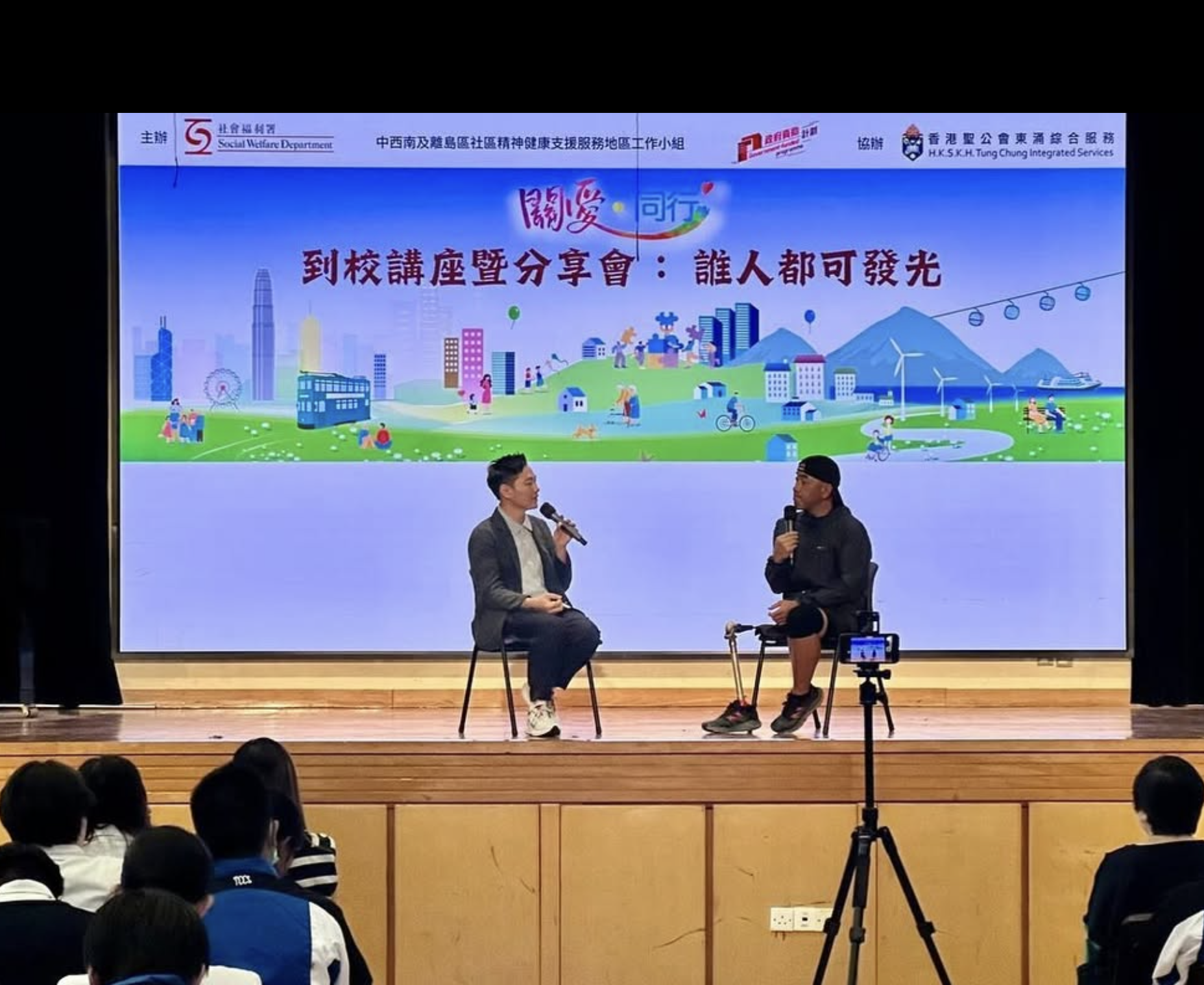 “关爱·同行”到校讲座暨分享会:人人皆可发光